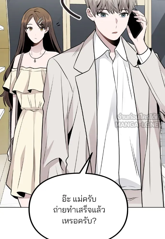 รักผิดแผน ตอนที่ 49 รูปที่ 54