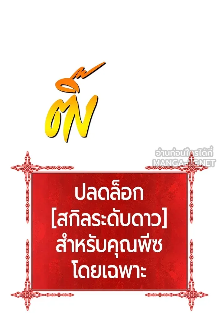 +99 ท่อนไม้พร้อมบวก ตอนที่ 52 งานเลี้ยง รูปที่ 240