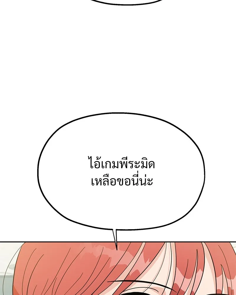 Pyramid Game เกมพีระมิด ตอนที่ 18 รูปที่ 26