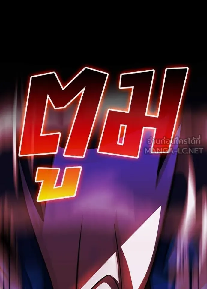 เป้าหมายครั้งที่ 2 ตอนที่ 47 รูปที่ 86