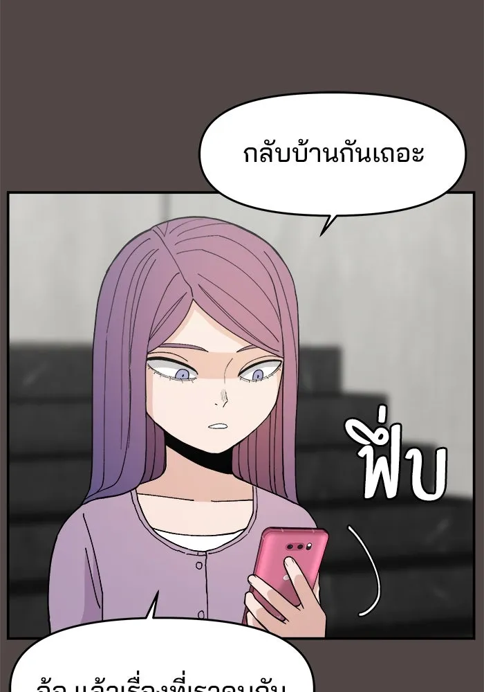 ห้องเรียนสาวแสบ ตอนที่ 85 รูปที่ 46