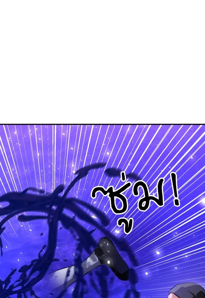 ดรูอิดแห่งสถานีโซล ตอนที่ 176 รูปที่ 116