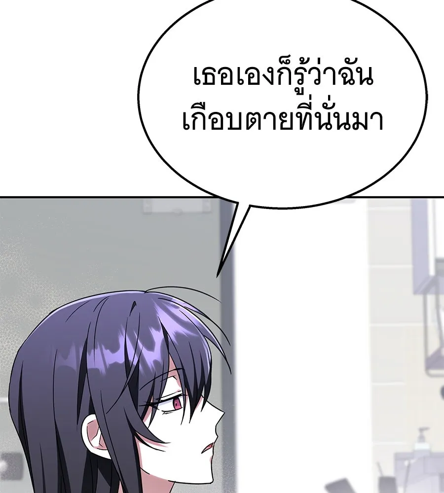ถึกทนแทงก์แรงก์ C ตอนที่ 10 รูปที่ 145