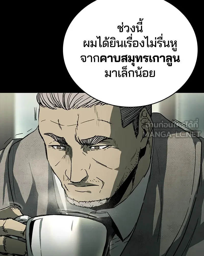 เกาลูน  ซาโรกา ตอนที่ 22 รูปที่ 63