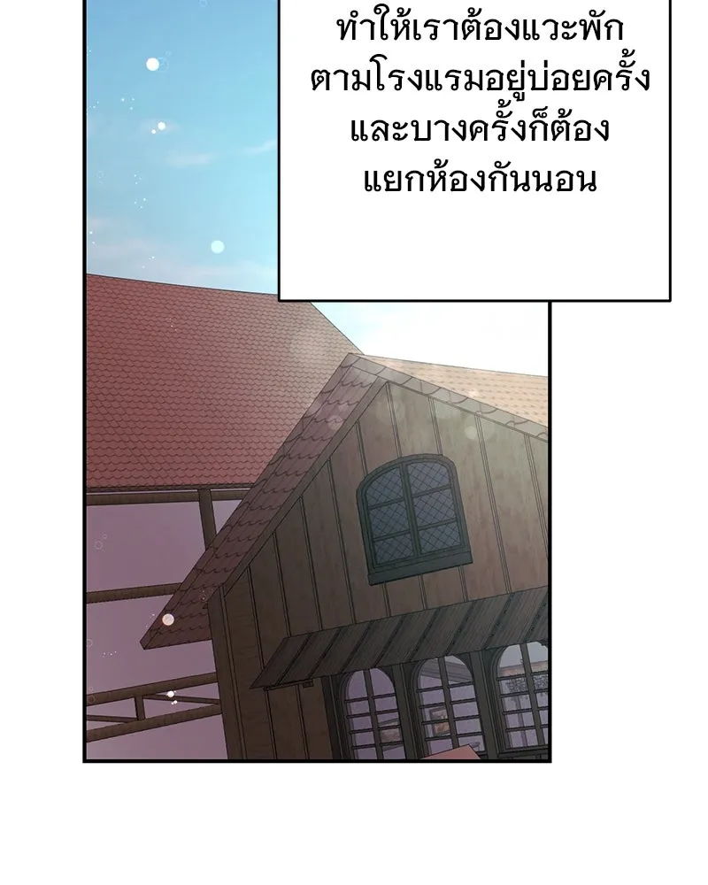 อนาคตพบรัก ตอนที่ 7 รูปที่ 86