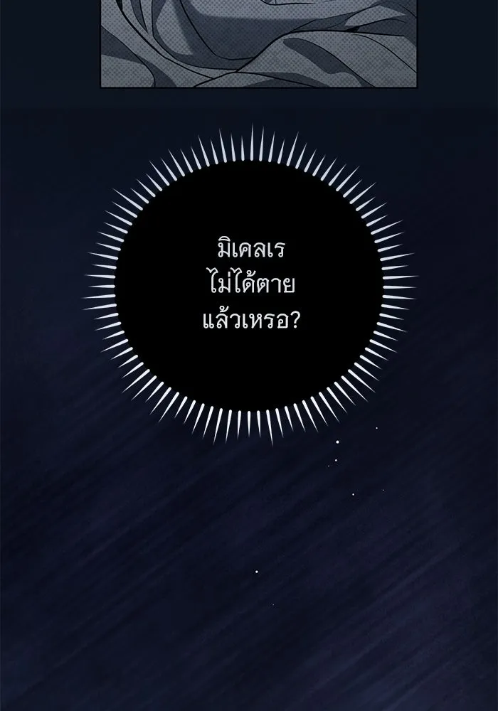 แด่ชู้รักของสามี ตอนที่ 111 รูปที่ 11