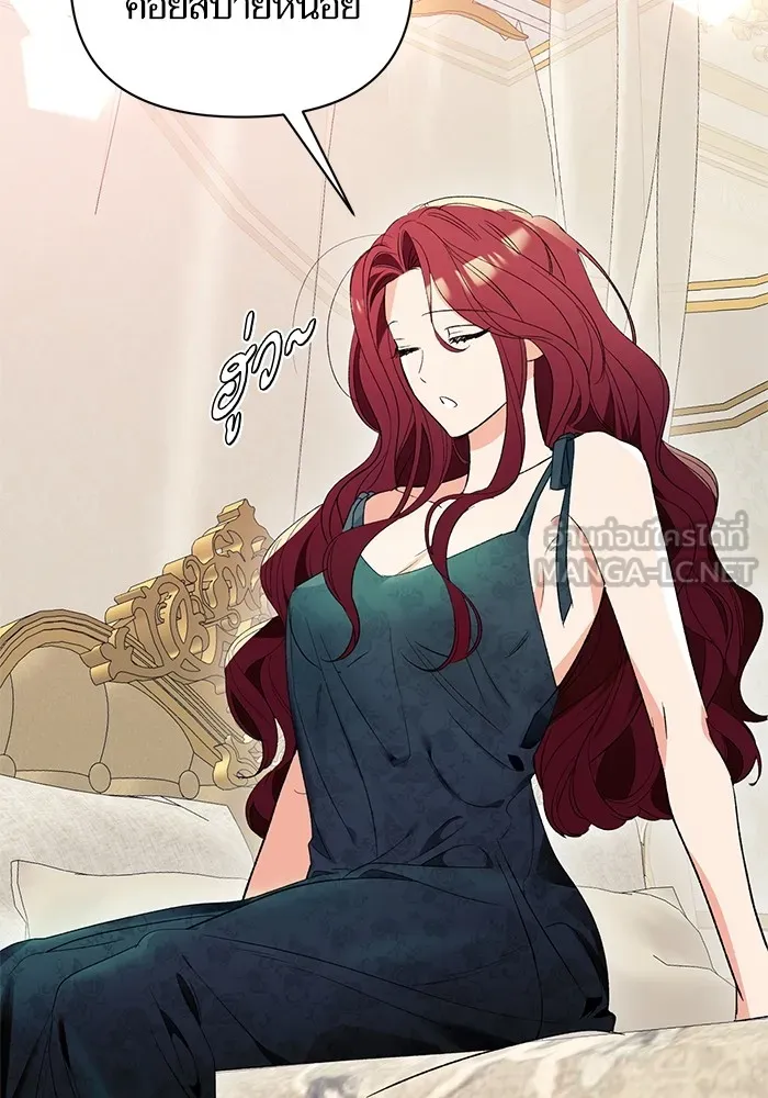 นึกว่าเป็นอิเซไคธรรมดา ตอนที่ 2 รูปที่ 114