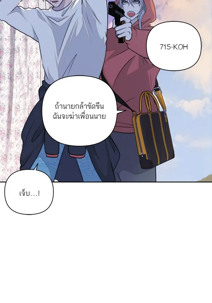 เปย์นี้เพื่อนาย My Sugar Baby ตอนที่ 28 พูดไม่เข้าหูก็ลงมือ รูปที่ 37
