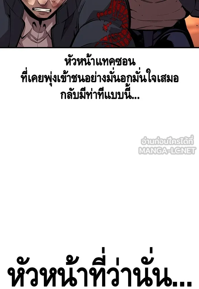 King Game ตอนที่ 61 หัวหน้าตัวปลอม...ฮวังโชมิน รูปที่ 12