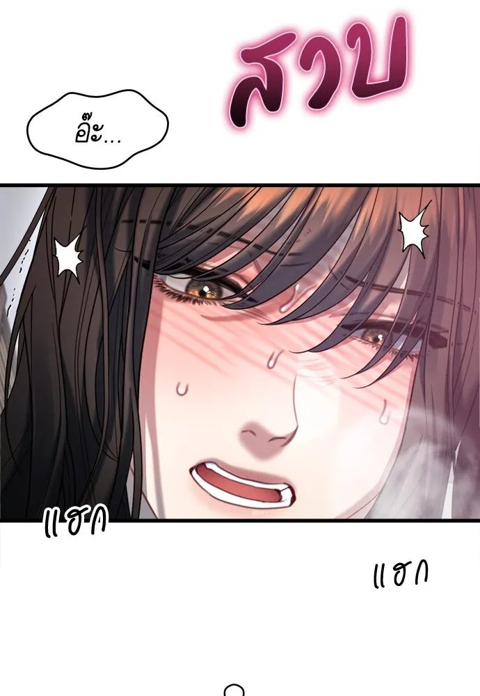 ปรารถนารักอันงดงาม ตอนที่ 95 รูปที่ 86