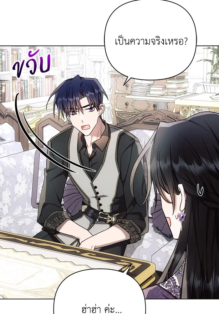 แอชสตาร์ต ตอนที่ 54 รูปที่ 97