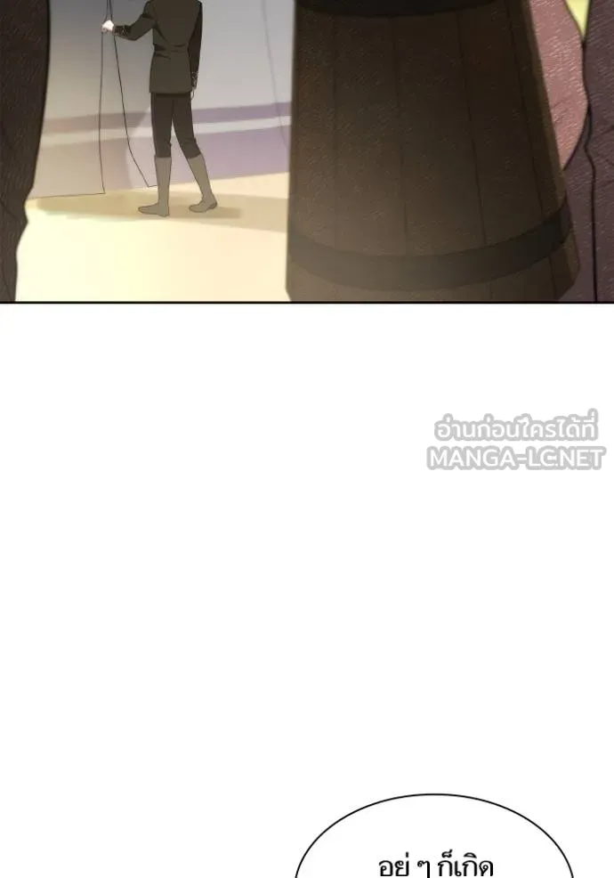 ชาตินี้น้องขอเป็นราช ตอนที่ 134 รูปที่ 111