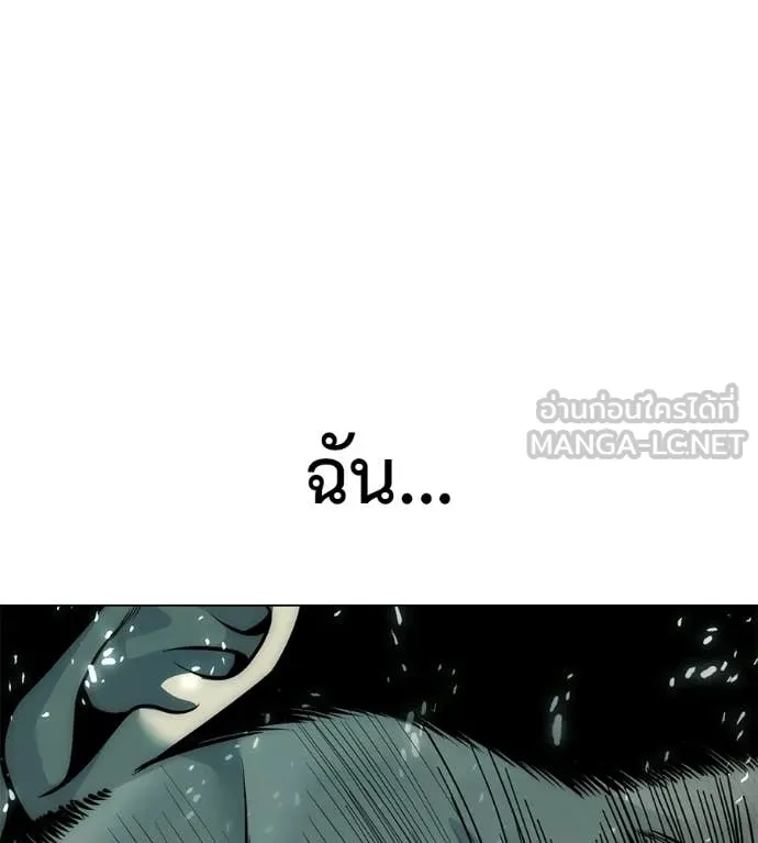 มัจจุราชชุดแดง ตอนที่ 44 รูปที่ 183