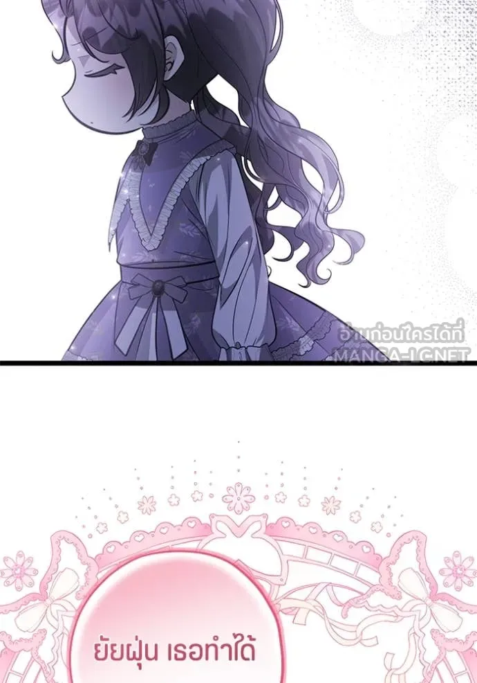 ป๊ะป๋าขา หนูลาแล้ว ตอนที่ 60 รูปที่ 98