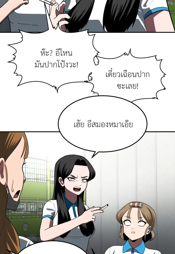 สนามเด็กล่า ตอนที่ 3 รูปที่ 56