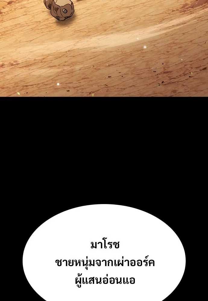 วิถีชาวนาของราชาปีศาจ ตอนที่ 67 รูปที่ 35