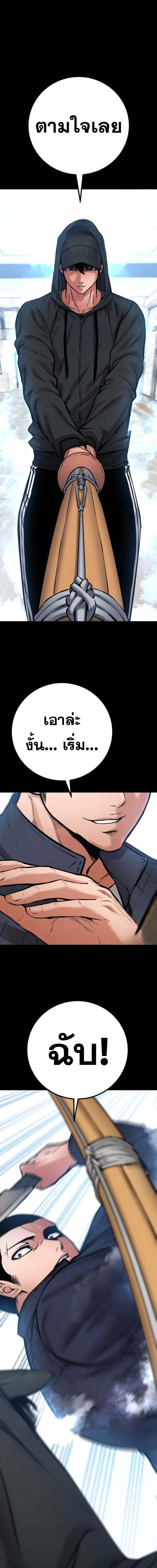 Blade of Retribution ดาบแห_งการลงท_ณฑ_ ตอนที่ ตอนที่ 74 รูปที่ 9