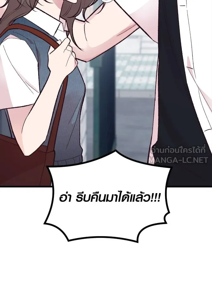 รักกันคนละครึ่งทาง ตอนที่ 14 รูปที่ 6