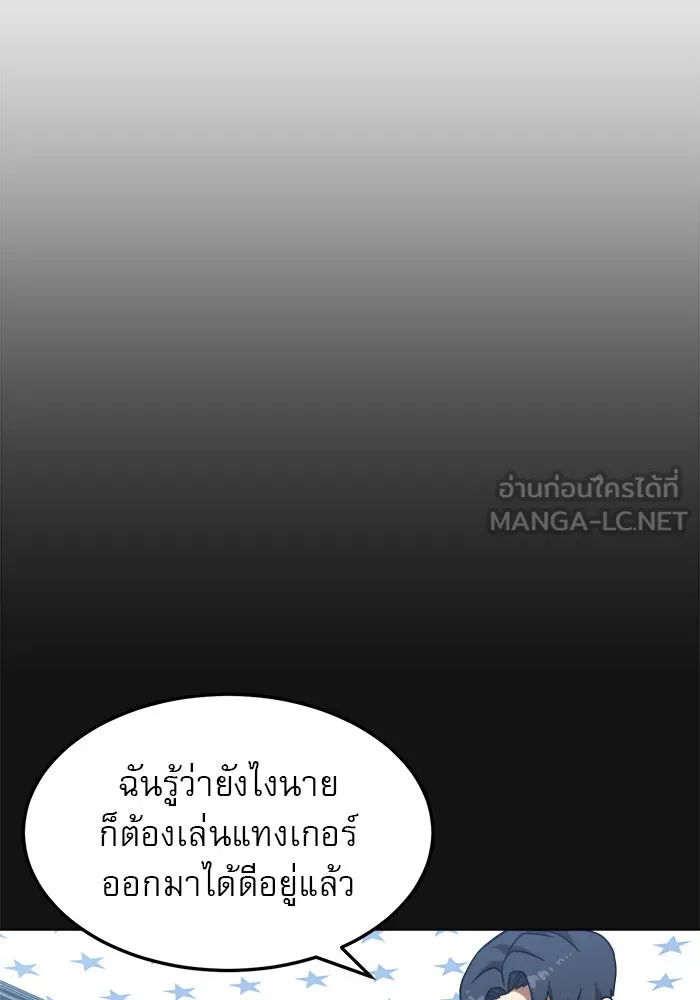 Double Click ตอนที่ 81 รูปที่ 12