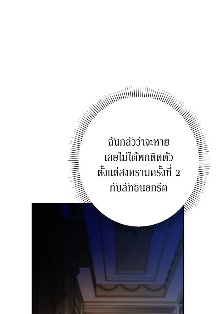 เลดี้มินต์ ตอนที่ 90 รูปที่ 70