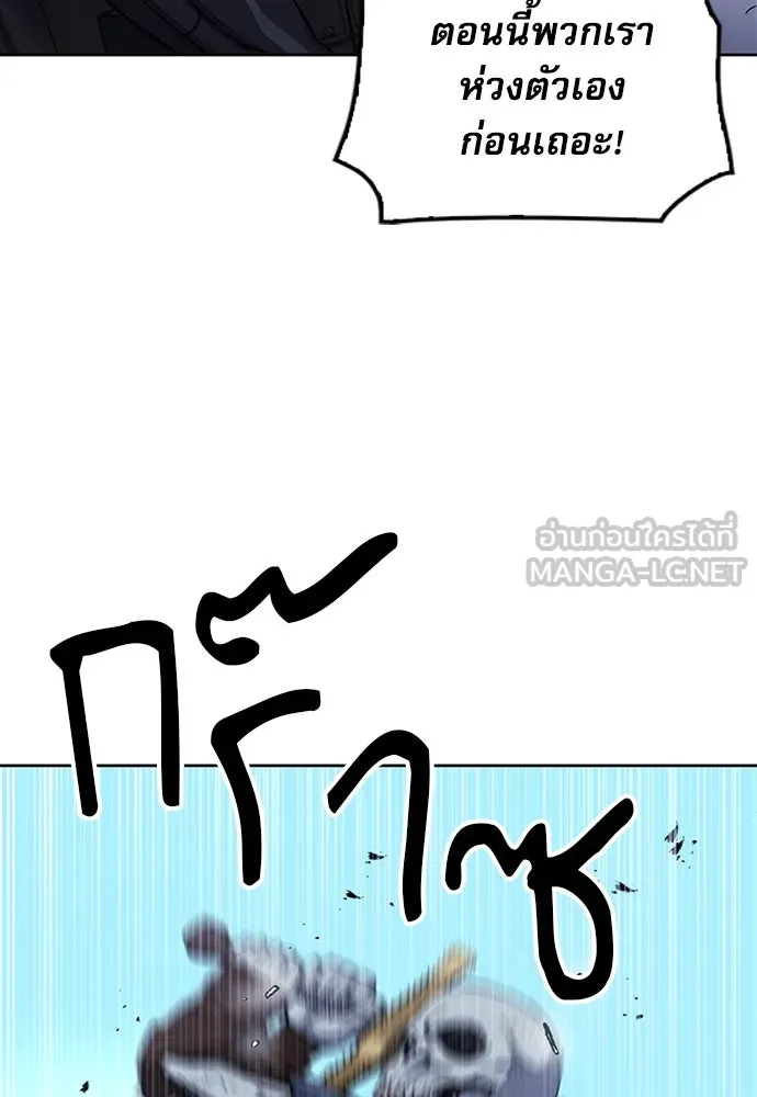 ดรูอิดแห่งสถานีโซล ตอนที่ 84 รูปที่ 33