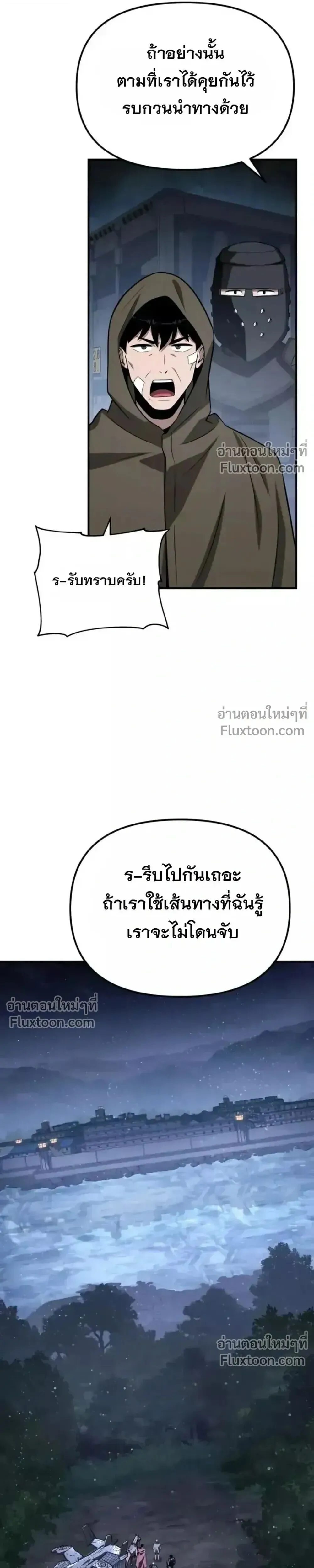 The Knight King Who Returned With a God ราชาอ_ศว_นผ_มาก_บเทพ ตอนที่ ตอนที่ 138 รูปที่ 25