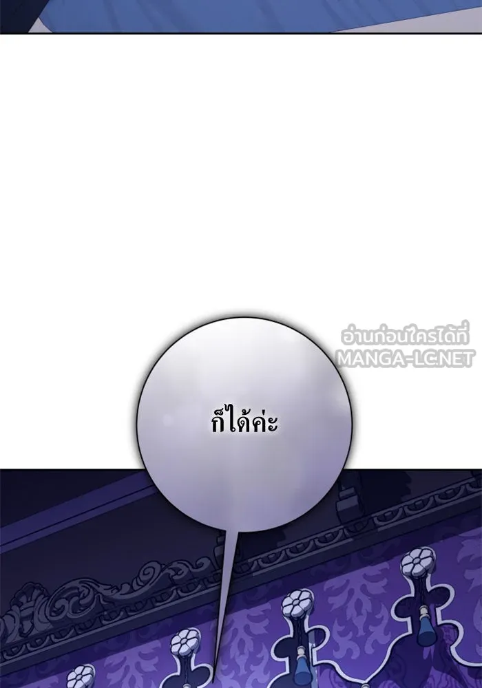 ชิงชีวิตพลิกลิขิตชะตา ตอนที่ 156. pillow talk รูปที่ 138