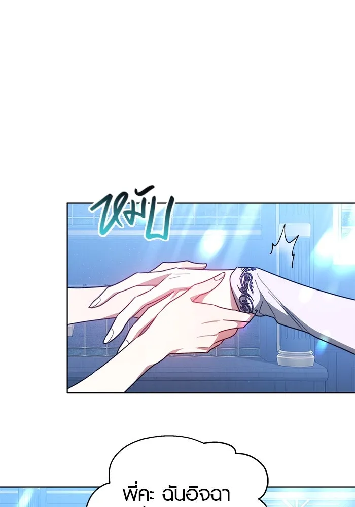 เหตุผลที่ฉันนอกใจ ตอนที่ 21 รูปที่ 82