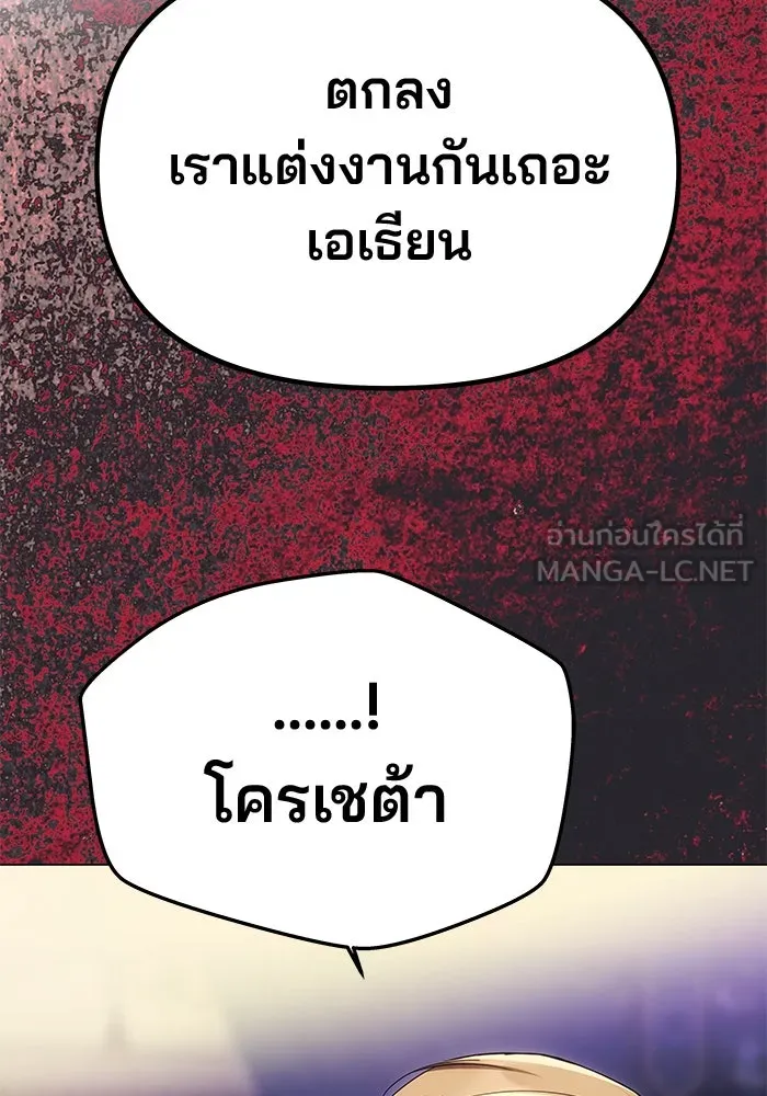 เกมรักจับสามี ตอนที่ 57 รูปที่ 105