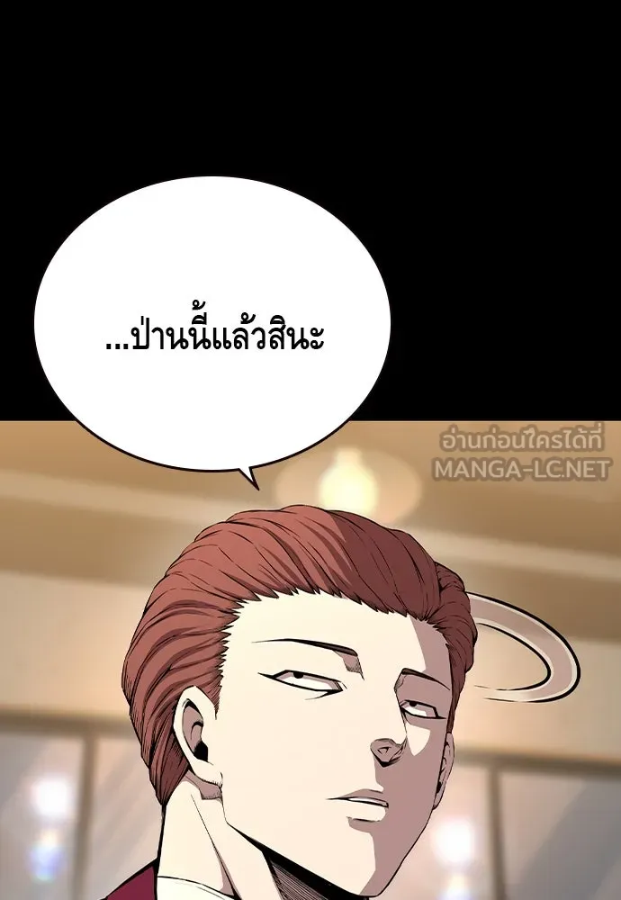 King Game ตอนที่ 85 ฮวังมูเจ (19) รูปที่ 15