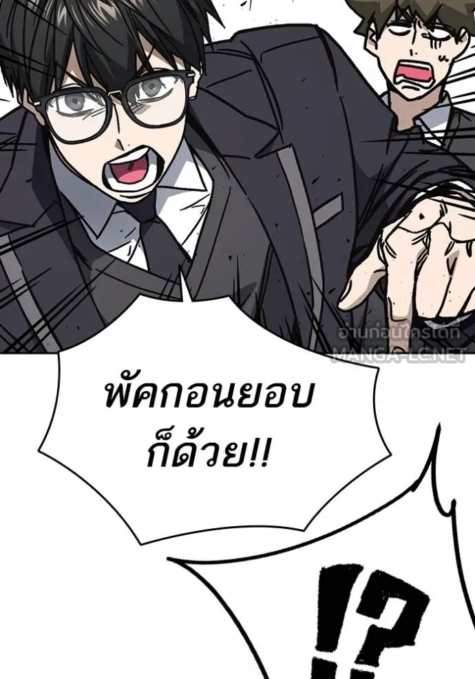 Study Group ตอนที่ 253 รูปที่ 108