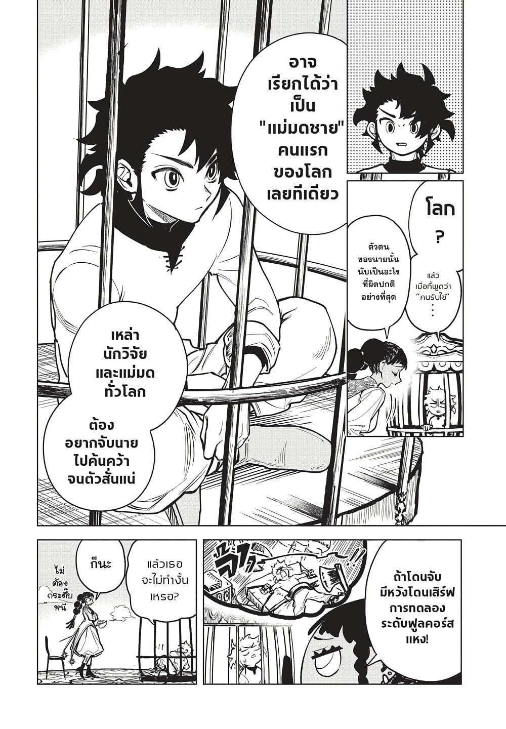 Manga-lc-com อ่านมังงะ อ่านการ์ตูน ออนไลน์ ฟรี Ichi the Witch ตอนที่ 1 2 3 4 5 6 7 8 9 10 11 12 13 14 ฟรี ไม่มีโฆษณา Manga-lc - อ่าน มังงะ อ่าน การ์ตูน ออนไลน์ อ่านมังงะ ฟรี