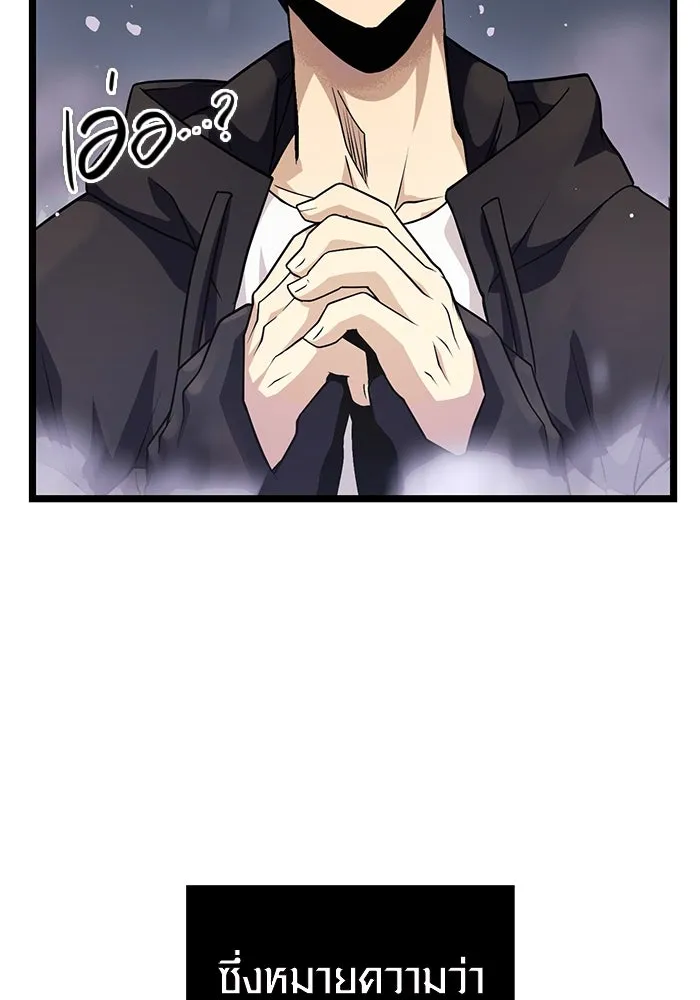 พลิกชะตาคว้าไอเทมระดับเทพ ตอนที่ 11 รูปที่ 55