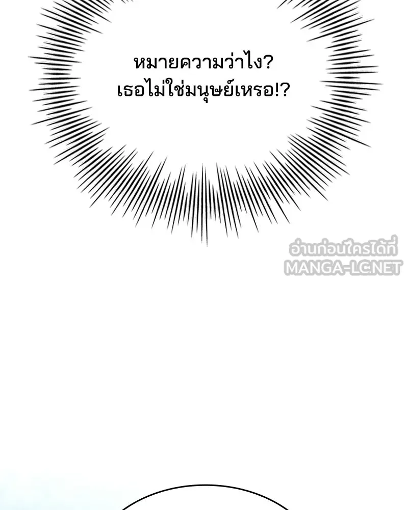 เจ้าชายแผนโบราณ ตอนที่ 24 รูปที่ 114