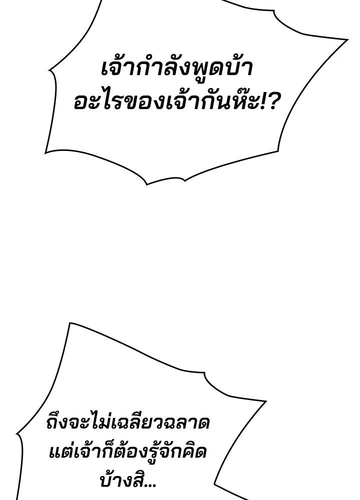 คืนแห่งโทแกบี ตอนที่ 27 รูปที่ 128