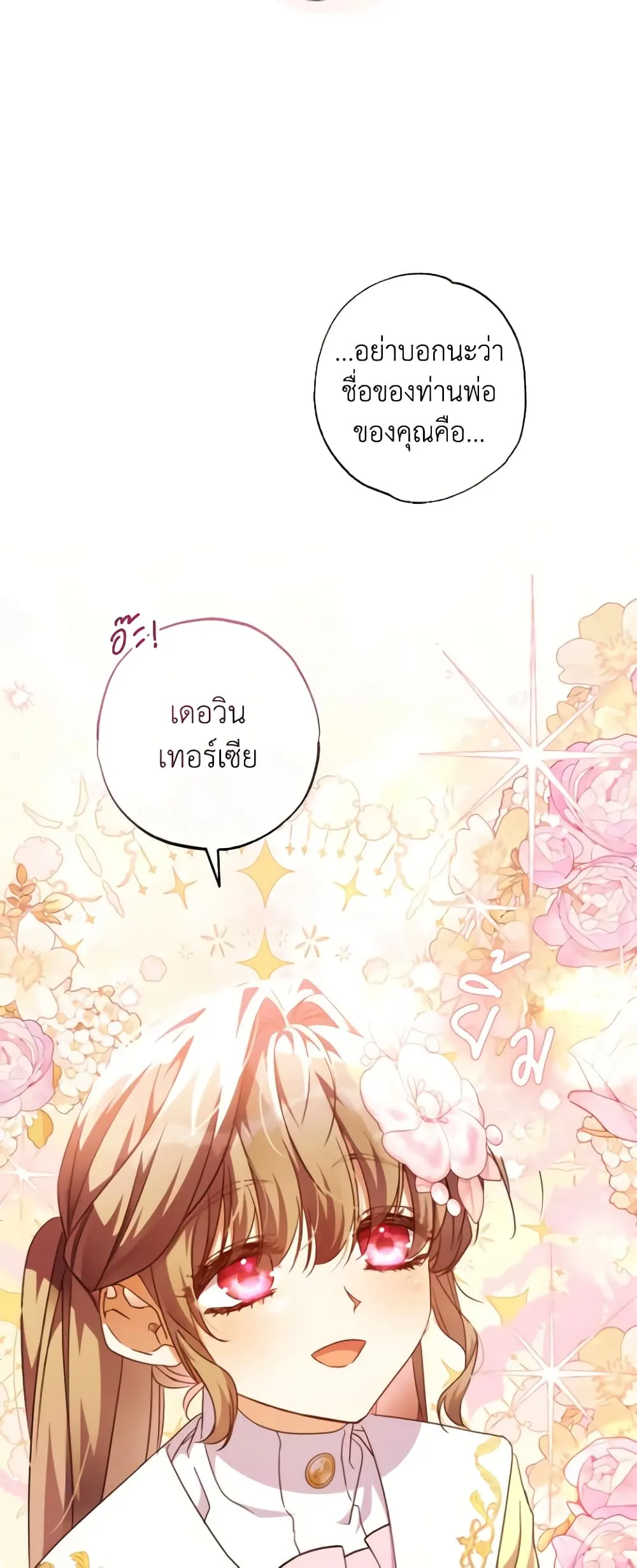 Manga-lc-com อ่านมังงะ อ่านการ์ตูน ออนไลน์ ฟรี A Saint Who Was Adopted by the Grand Duke ตอนที่ 1 2 3 4 5 6 7 8 9 10 11 12 13 14 ฟรี ไม่มีโฆษณา Manga-lc - อ่าน มังงะ อ่าน การ์ตูน ออนไลน์ อ่านมังงะ ฟรี