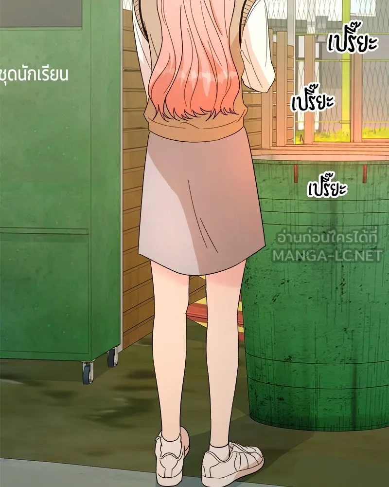 Pyramid Game เกมพีระมิด ตอนที่ 29 รูปที่ 117