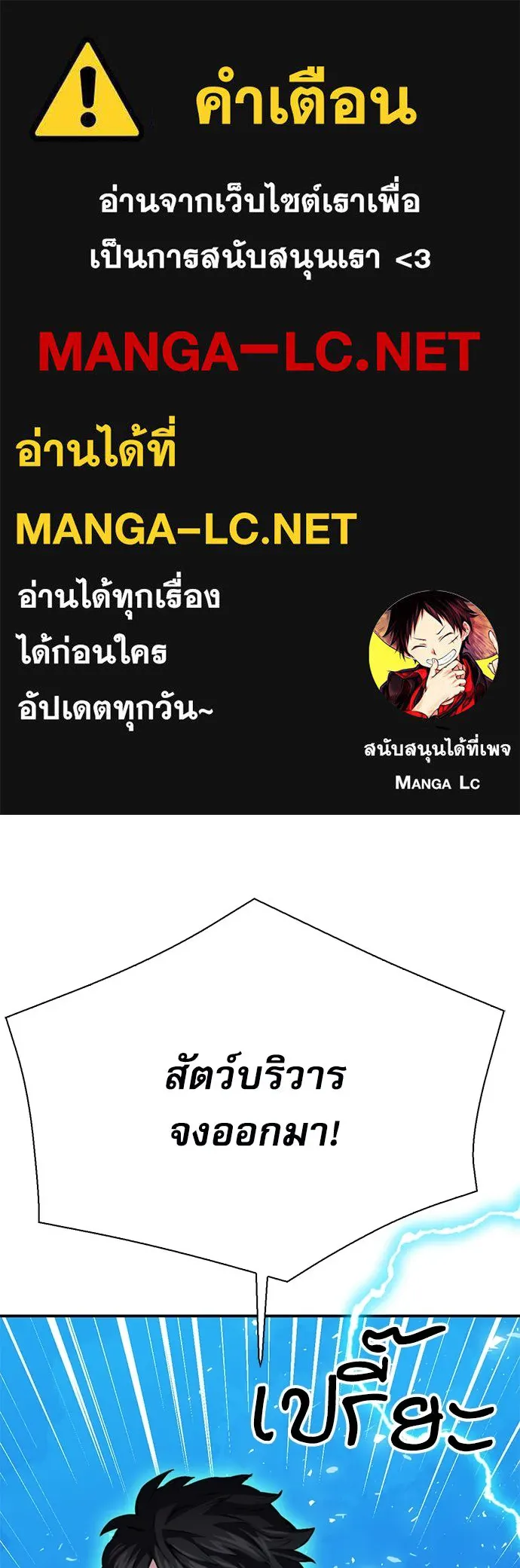 ดรูอิดแห่งสถานีโซล ตอนที่ 141 รูปที่ 1