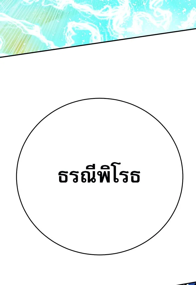 ดรูอิดแห่งสถานีโซล ตอนที่ 124 รูปที่ 73