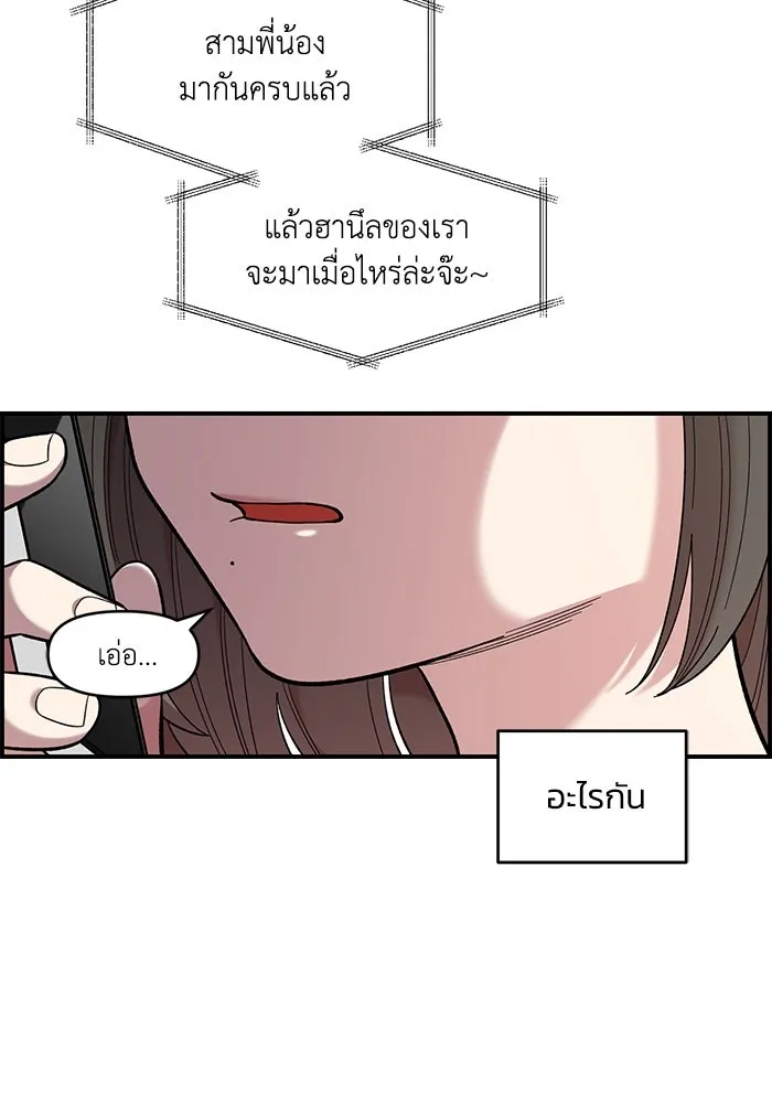เพื่อนกันมันส์เกิน ตอนที่ 44 รูปที่ 86