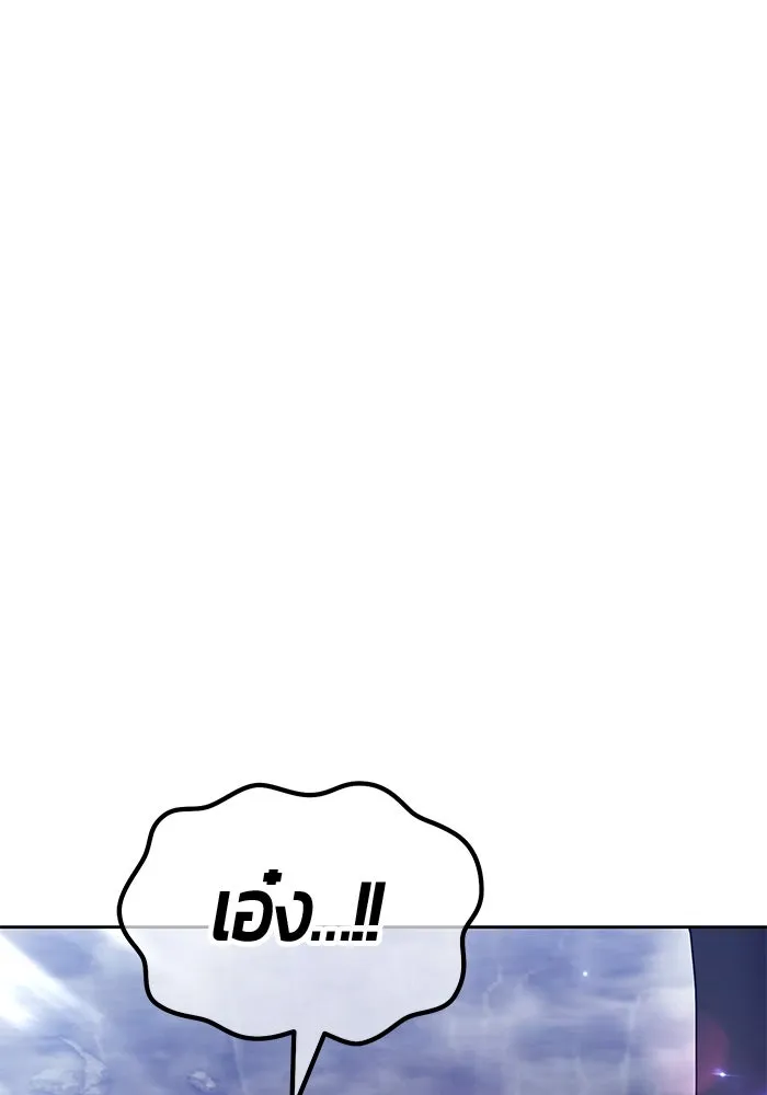 +99 ท่อนไม้พร้อมบวก ตอนที่ 4 เจ้าเด็กหมาป่า (2) รูปที่ 425