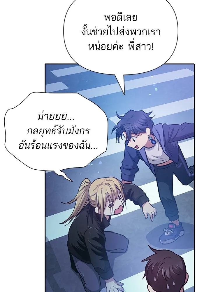 My S-Class Hunters ตอนที่ 96 หินเวทที่แตกร้าว รูปที่ 116