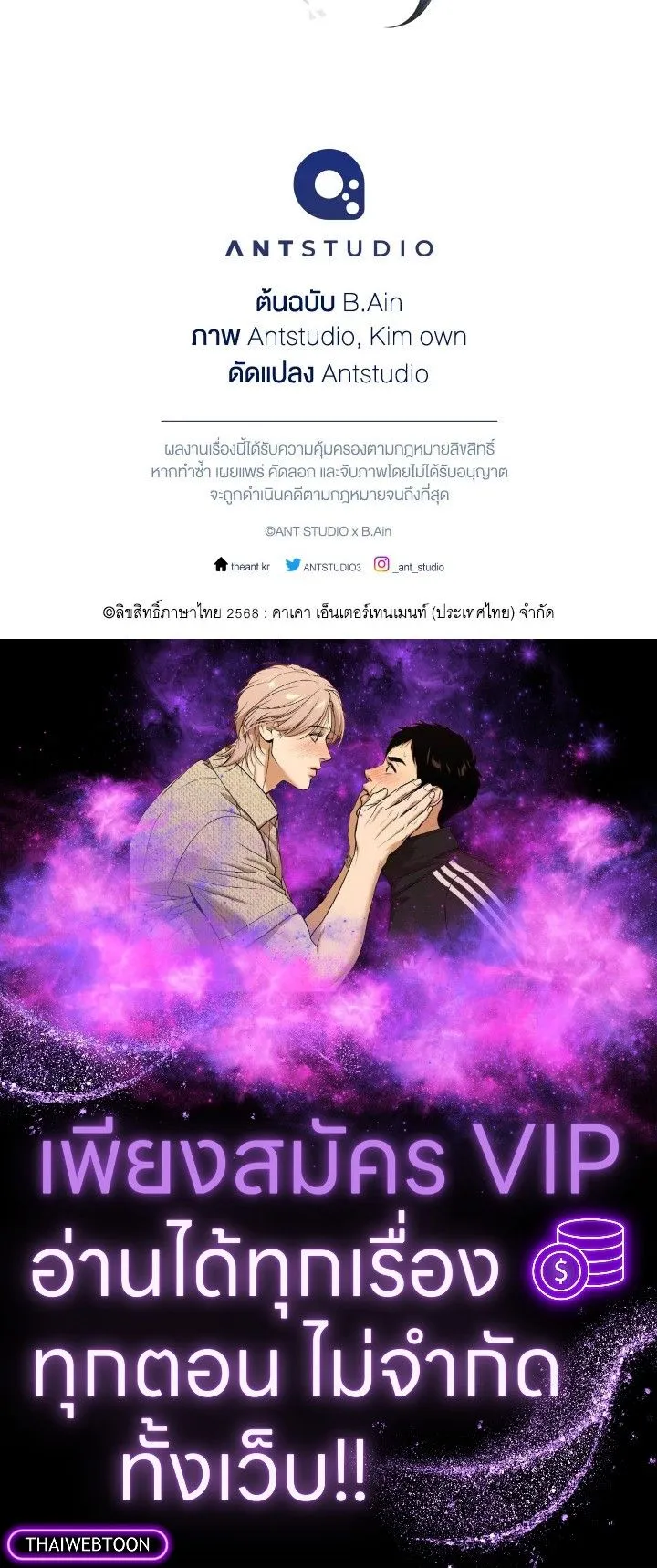 The Hero Returns ตอนที่ ตอนที่ 107 รูปที่ 148