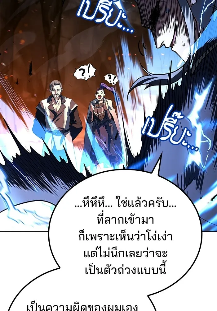 ครัวจอมเวท ตอนที่ 110 รูปที่ 20