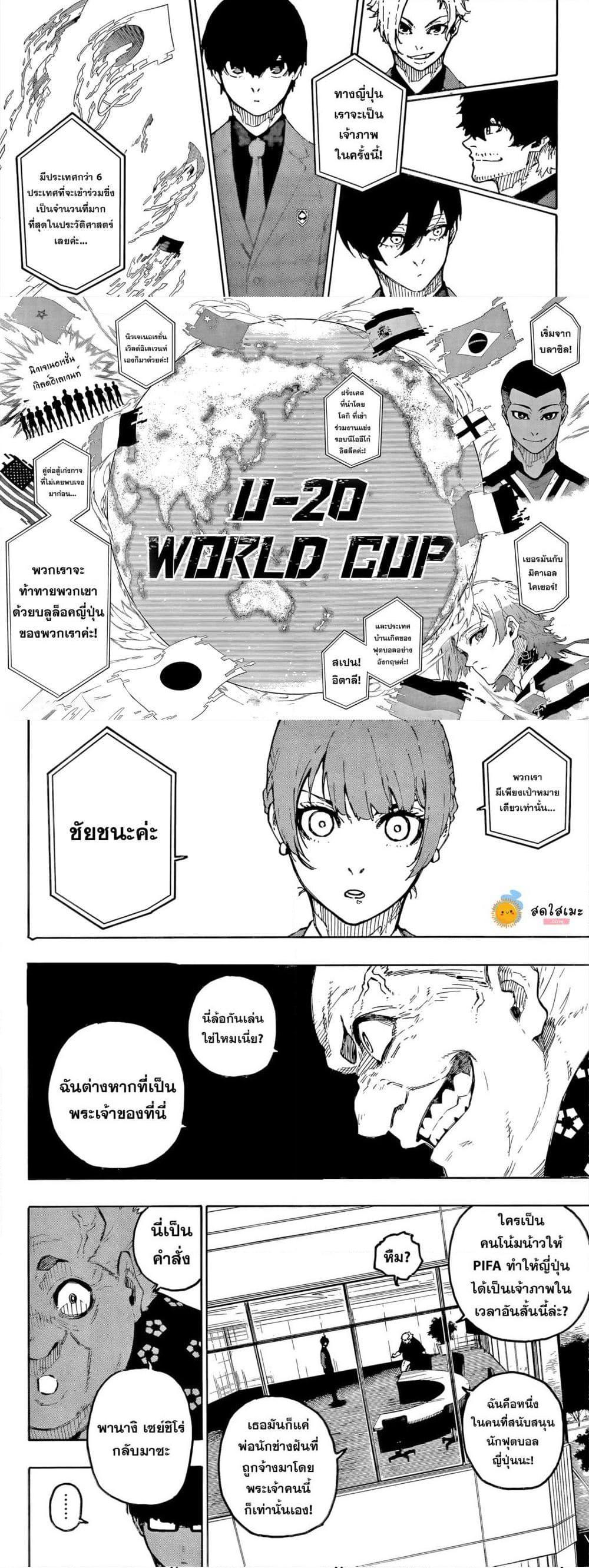 Manga-lc-com อ่านมังงะ อ่านการ์ตูน ออนไลน์ ฟรี Blue Lock ตอนที่ 1 2 3 4 5 6 7 8 9 10 11 12 13 14 ฟรี ไม่มีโฆษณา Manga-lc - อ่าน มังงะ อ่าน การ์ตูน ออนไลน์ อ่านมังงะ ฟรี