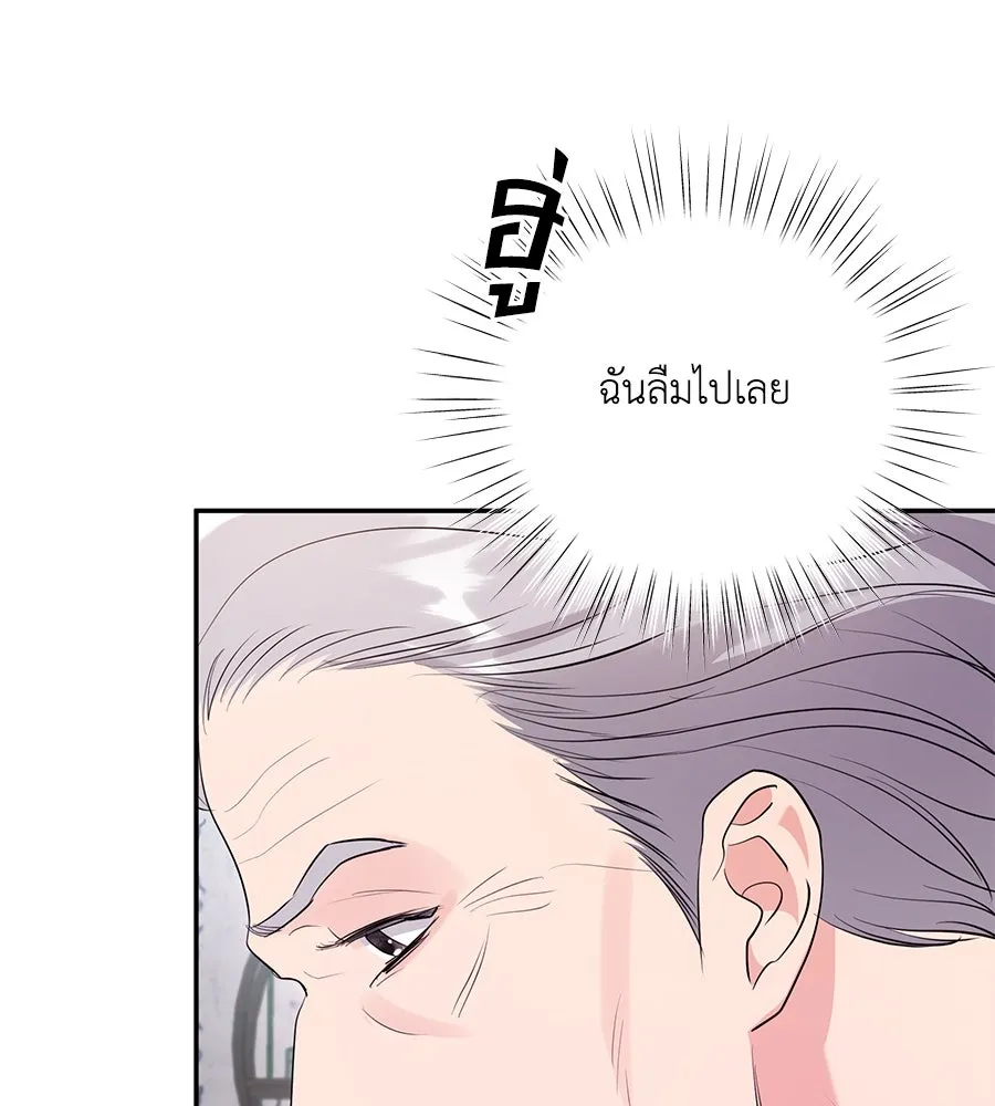 คิมหันต์นิรันดร ตอนที่ 41 รูปที่ 85