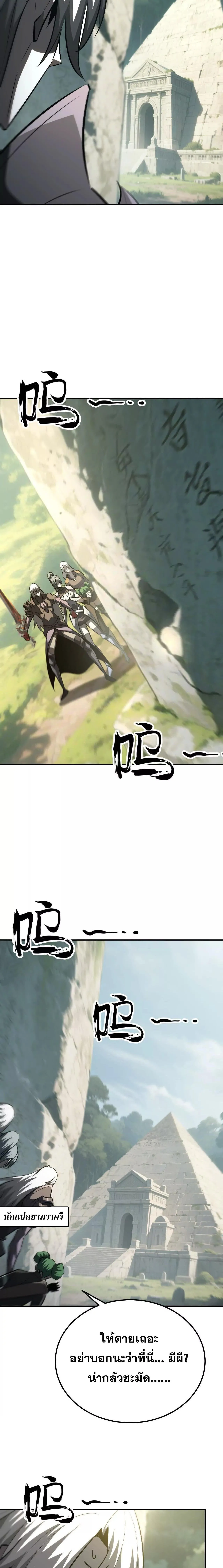 Unparalleled in the Online Gaming World ยอดคน ณ โลกออนไลน_ ตอนที่ ตอนที่ 91 รูปที่ 6