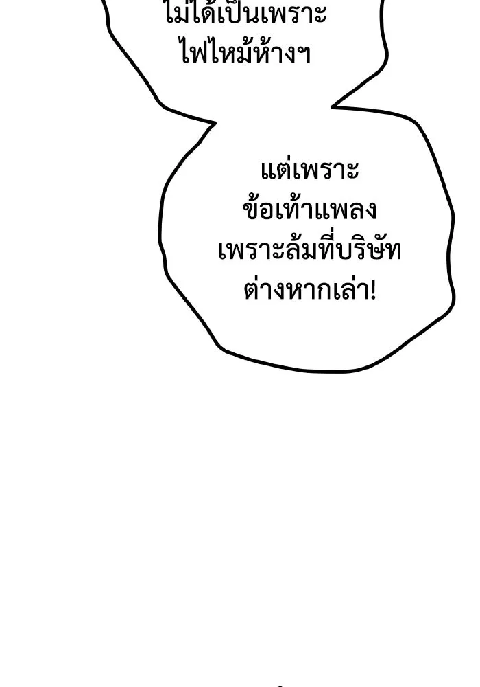 รักนี้ไม่มีรีไซเคิล ตอนที่ 59 รูปที่ 115