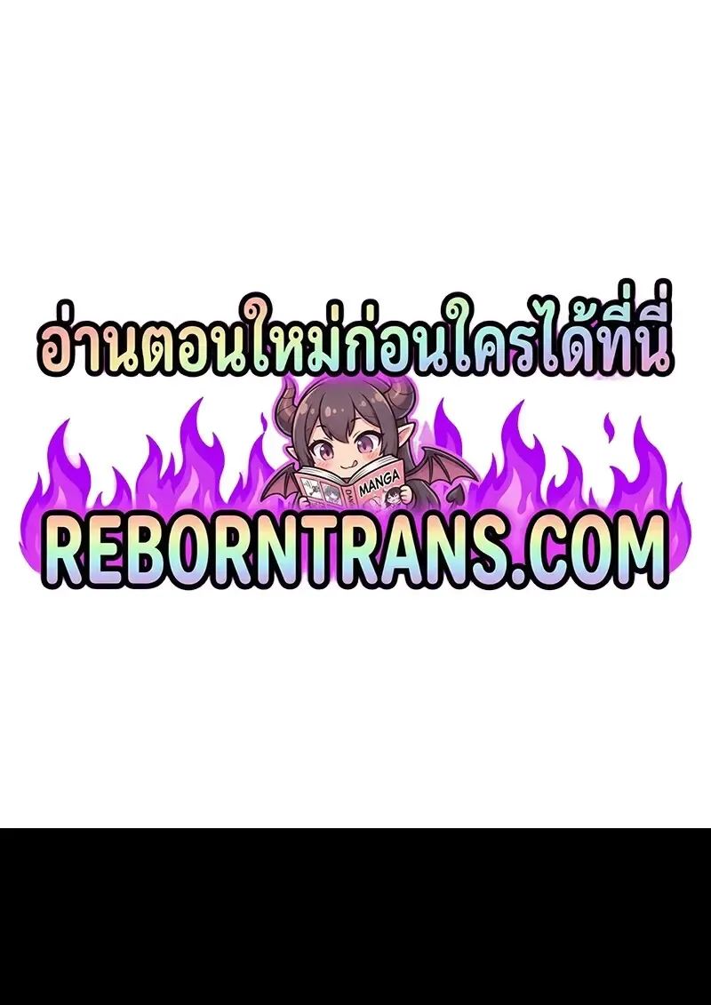Reborn as the Enemy Prince เก_ดใหม_เป_นเจ_าชายในประเทศศ_ตร_ ตอนที่ ตอนที่ 98 รูปที่ 1