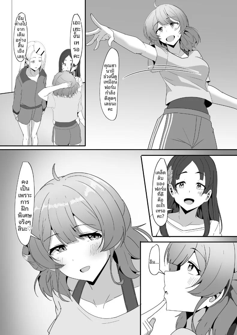 Doujin-Lc- อ่าน โดจิน มังฮวา เกาหลี ญี่ปุ่น จีน แปลไทย การฝึกฝนของยูเมะจัง (Aizawa Uji) (Gakuen IDOLM@STER) ตอนที่ 1 2 3 4 5 6 7 8 9 10 11 12 13 14 ฟรี ไม่มีโฆษณา อ่าน โดจิน Manhwa เกาหลี ญี่ปุ่น จีน เรามีครบ คัดมาให้เน้นๆ โดจิน 18+ รับประกันความฟินโดย  Doujin Lc